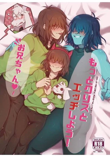 Deltarune dj - Play with your brother more often, Azriel! (Почаще играй со своим братиком, Азриэль!)