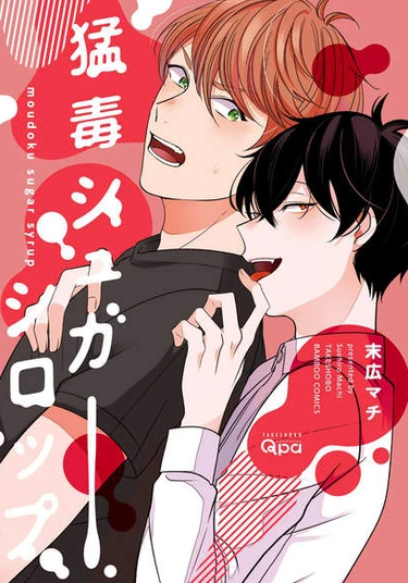 Deeply poison sugar syrup (Ядовитый Сахарный Сироп)