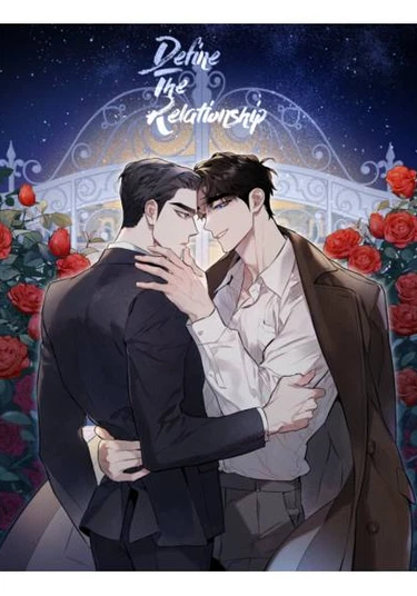 Define the Relationship (Определение взаимоотношений)