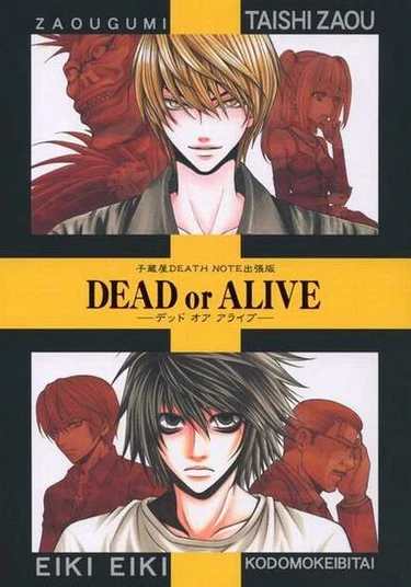 Death Note dj - Dead or Alive (Живой или мертвый)