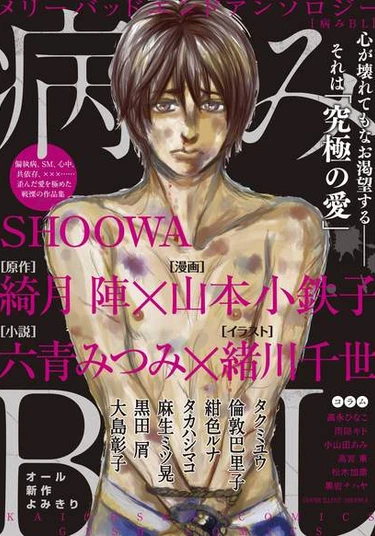 Dark BL (Мрачные истории)