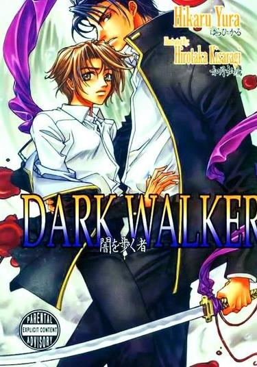 Dark walker (Темный странник)