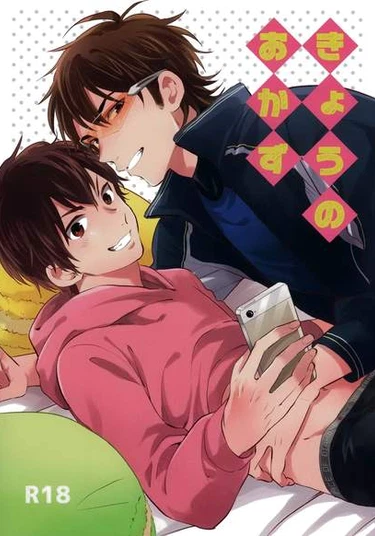 Daiya no A dj - Today's Dish (Сегодняшнее блюдо)