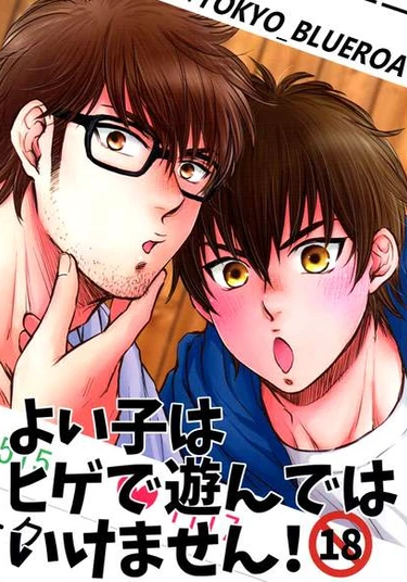 Daiya no A dj – Good Kids Shouldn’t Play With Beards! (Хорошие детишки не должны играть с бородой)