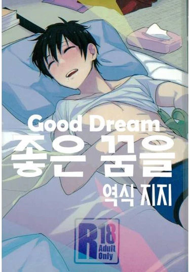 Daiya no A dj – Yoi Yume (Добрых снов)