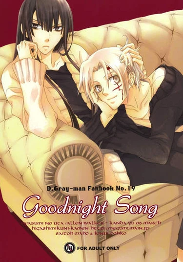 dj - Goodnight Song (Колыбельная)