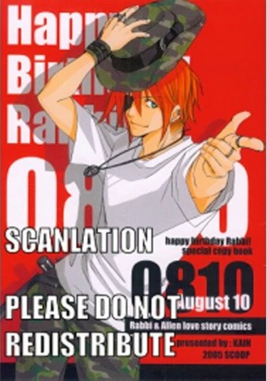 dj - 0810 August 10 (Десятое августа)