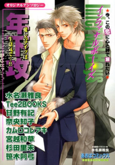 Cruel Guy (Жестокий парень)