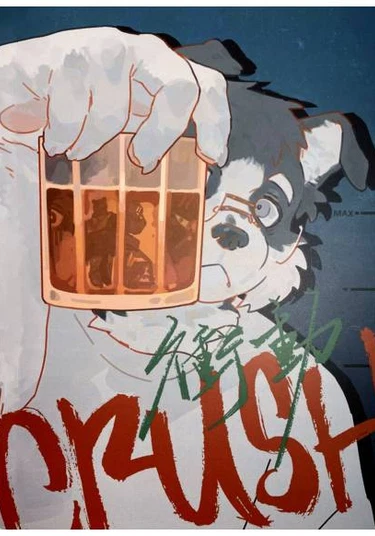 CRUSH (Влюбленность)