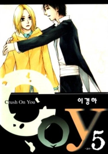 Crush on You (Без ума от тебя)