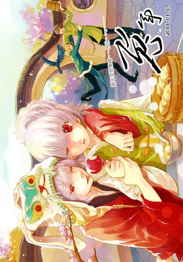 Crossing the Boundary - Twins (Пересечение границ - Близнецы)