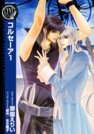 Corsair (Корсар)