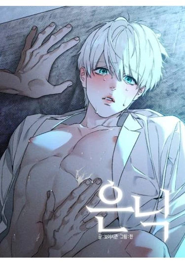 Conceal (Спрятать)