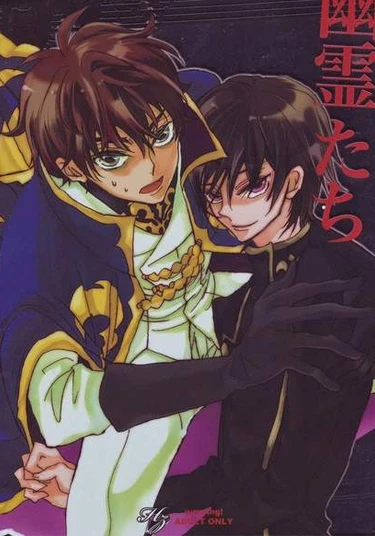 Code Geass dj - Yuureitachi (Призраки)