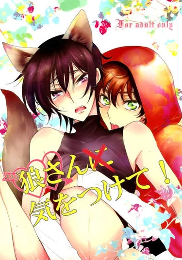 Code Geass dj - Beware Mr. Wolf! (Берегитесь, мистер Волк!)