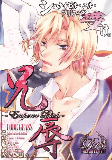 Code Geass dj - Emperor Bitch (Развратный Принц)