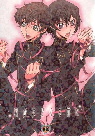 Code Geass dj - Kimi ga hodokeru mae ni (Пока не распакован)