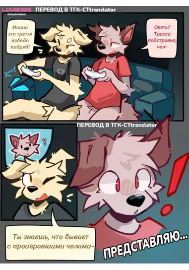 Closing the Distance (Сокращение дистанции)