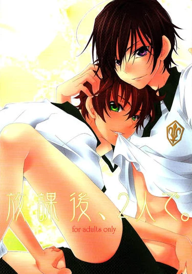 Code Geass dj - A couple of after-school (Code Geass di - Парочка после школы)