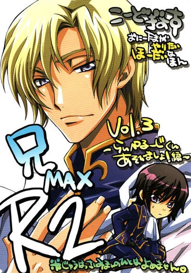 Code Geass dj - Animax R2 (Код Гиас - Анимакс R2)