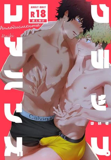 Clap Your Hands (Аплодисменты)