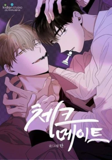 Checkmate (Шах и Мат)