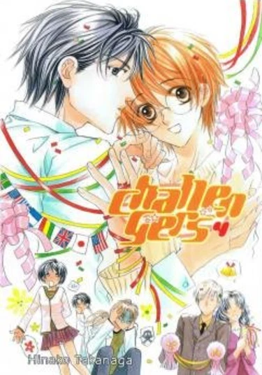 Challengers (Претенденты)