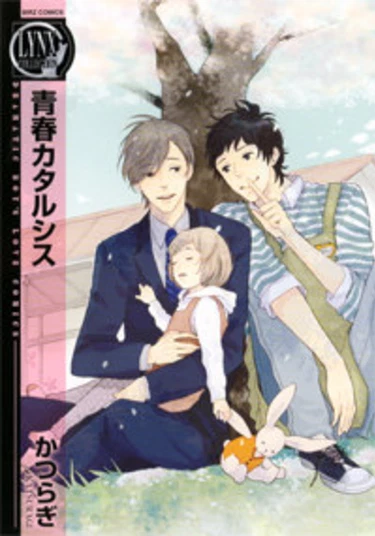 Catharsis of Youth (Переживания юности)