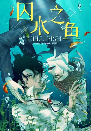 Cellfish (Эгоизм)