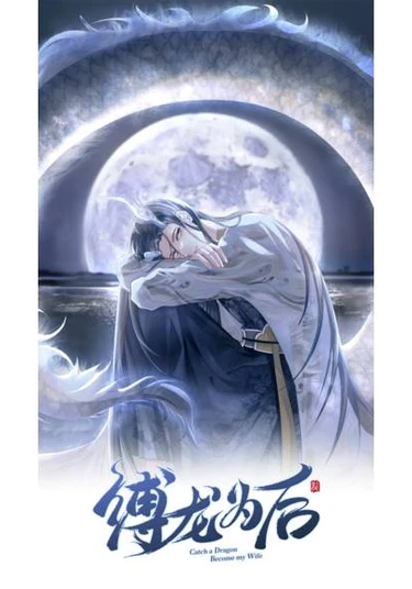 Catch a Dragon become my Wife (Заковать Дракона в цепи)