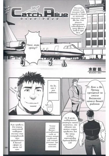 Catch alive. (Пойман живьем.)