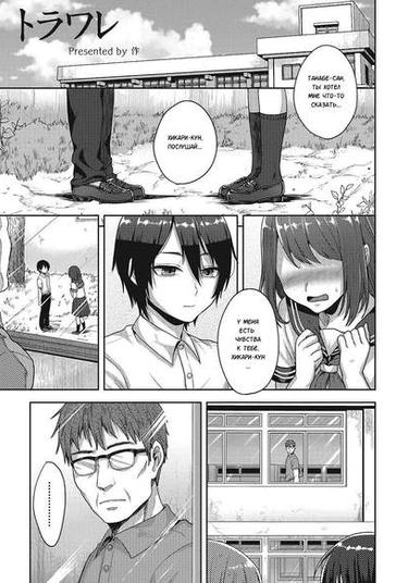 Captive (Пленник)