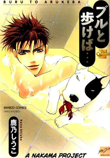 Buru to Arukeba (Бультерьер Арукебы)