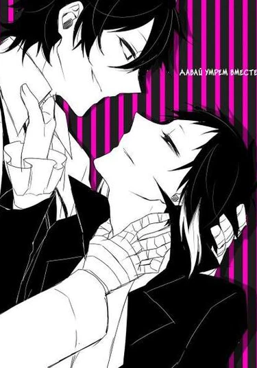 Bungo stray dogs dj - Collection of fan art and short doujinshi (Сборник фанарта и коротких додзинси)