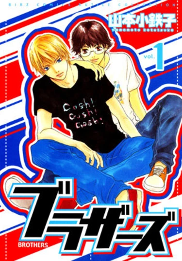 Brothers (Братья)