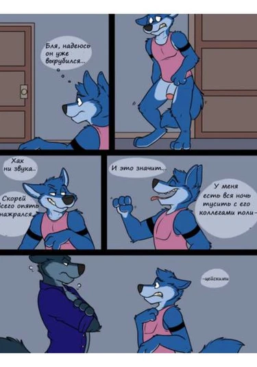 Bottomless night! (Ночь без нижнего!)