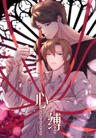 Bound By One's Heart (связанные одним сердцем)