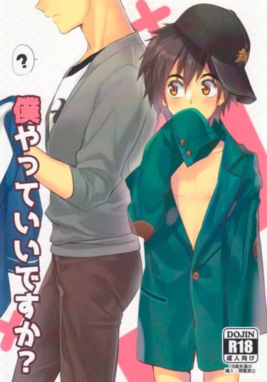 Boku yatte ii desuka – Big Hero 6 dj (Могу ли я сделать это?)