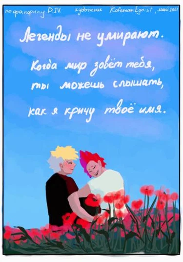 Boku no hero academy dj - Legends never die (Легенды никогда не умирают)