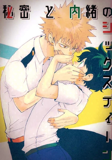 Boku no Hero Academia dj – Himitsu to Naisho no shikkusutin (Ох уж эти таинственные и загадочные шестнадцать)