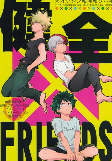 Boku no Hero Academia dj - Wholesome Friends (Полезные друзья)