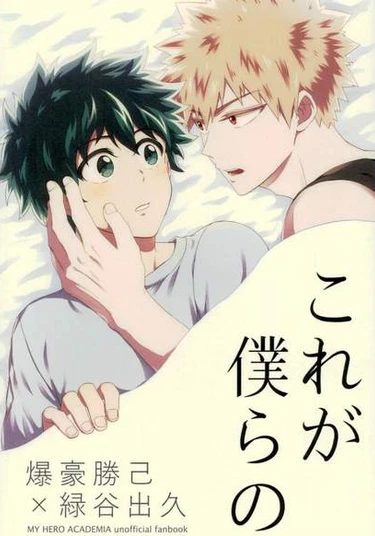 Boku no hero academia dj - This is ours (Это наше)