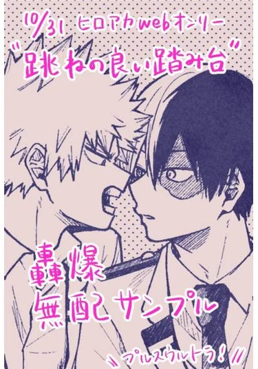 Boku no Hero Academia dj - TodoBaku Collection (Моя геройская академия - Сборник ТодоБаку)