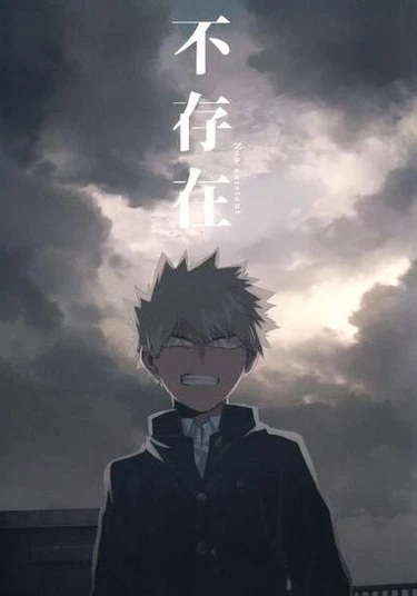 Boku no Hero Academia dj - Non existent (Не существует)