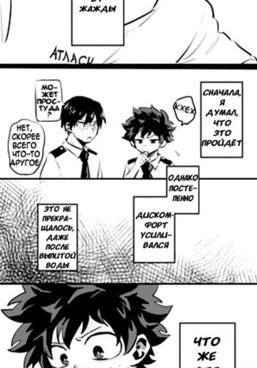 Boku no Hero Academia dj - Kawaki (Жажда)