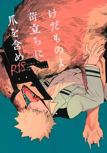 Boku no Hero Academia dj - Keda mono yo iradachi ni tsume o fukume (В когтях рассерженного зверя)