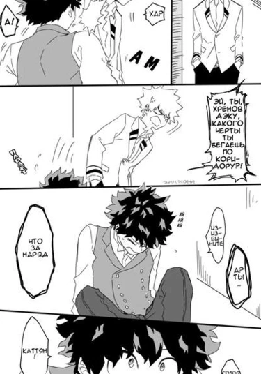 Boku no Hero Academia dj - Kingdom the fantasy (Королевство фантазии)