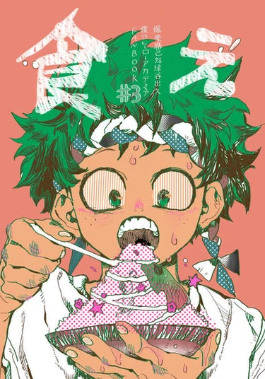 Boku no Hero Academia dj - Kue 1 (Ешь 1)