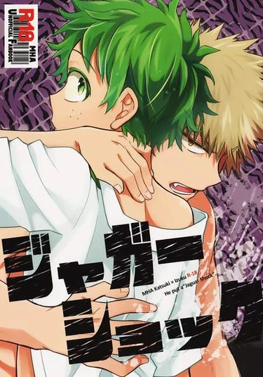 Boku no hero academia dj - Jaguar shock (Удар ягуара)