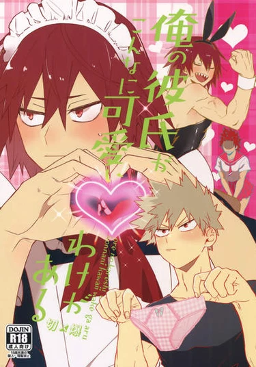 Boku no Hero Academia dj - It Is a Crossdresser Attack! (Это кроссдрессерская атака!)